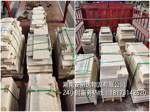 石(shí)材类托运 湖南安(ān)丽(lì)达(dá)物流有限(xiàn)公司您的第一(yī)选择 石材类托(tuō)运 湖南(nán)乐鱼网页版和安丽达物流有限公(gōng)司您的第一选择