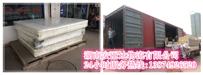 安丽(lì)达货(huò)运,长沙物流运输,长沙整车运输,长沙物流价格(gé),长沙物流专线 乐鱼网页版和安丽达(dá)货运,长(zhǎng)沙物流运输,长沙整车运输(shū),长沙物流价格,长沙物流专线(xiàn)